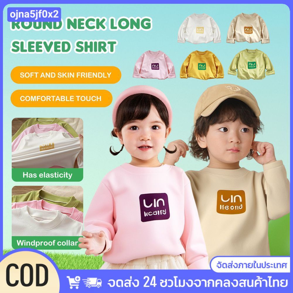 เสื้อแขนยาวผ้ากำมะหยี่สำหรับเด็ก | เสื้อยืดคอกลม นุ่ม อบอุ่น สำหรับเด็กชายและเด็กหญิง เสื้อผ้าแฟชั่น