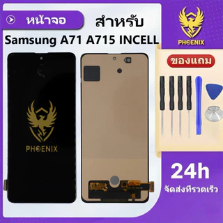 หน้าจอสำหรับSamsung A71 A715 งาน INCELL จอพร้อมทัชกรีน รับประกัน 99 วัน