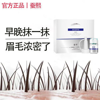 New Product#[Authentic Hot Sale]Eyebrow Growth Serum Natural…