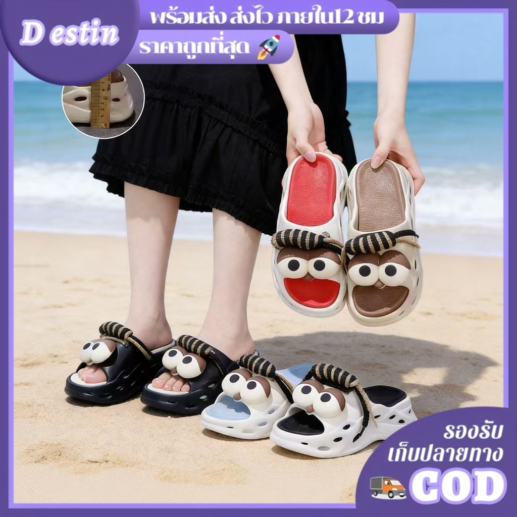 Destin🩰พร้อมส่งจากไทย🛒  (LT-8818-2) รองเท้าแตะแบบสวม สบายตกแต่งลูกตา น่ารักๆสูง7cm ใส่ทำงานไปเที่ยว