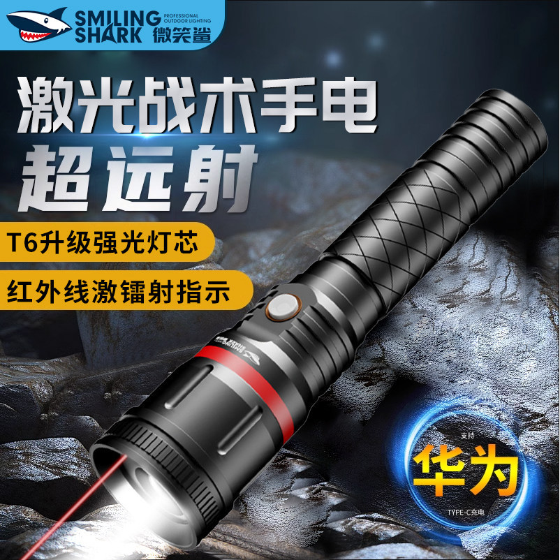 Smile Shark T6 Wick ไฟฉายอินฟราเรด แสงแรง แบบ 2 ใน 1 ชาร์จได้