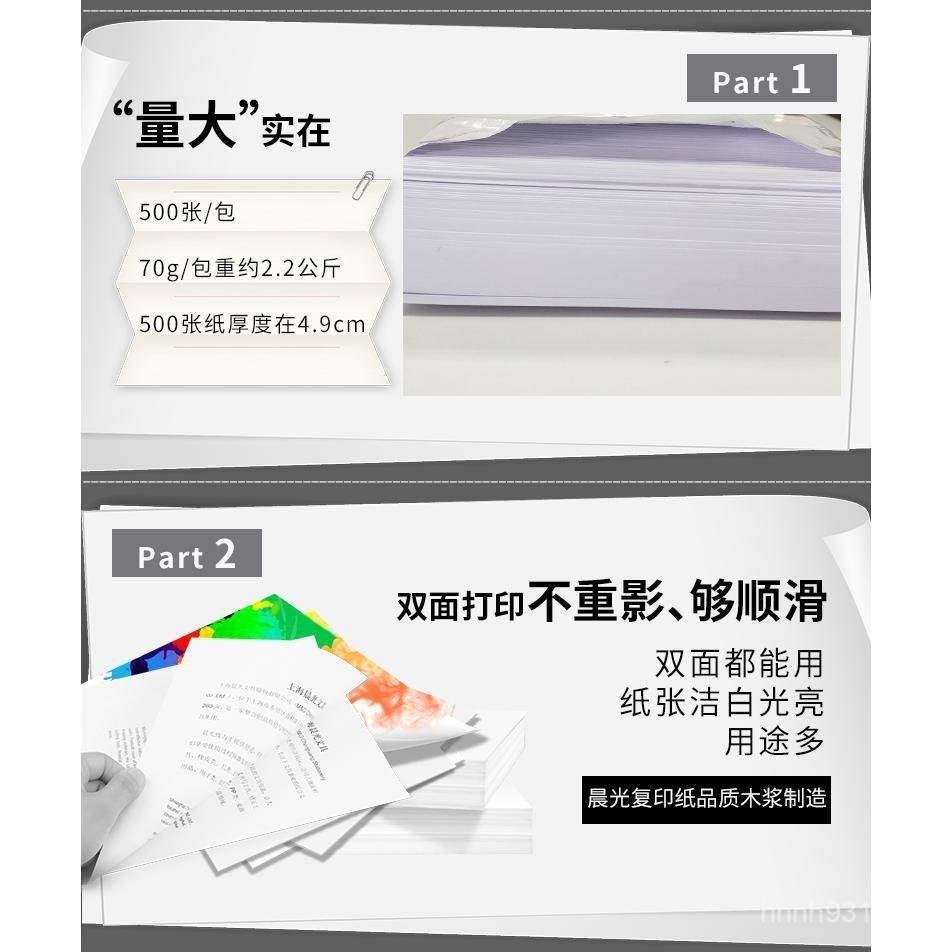 กระดาษพิมพ์ a4 กระดาษสําเนา A Pack กระดาษสีขาว 500 แผ่นโพสต์ 70g 5 แพ็ค Morning Light a480g กระดาษพิ