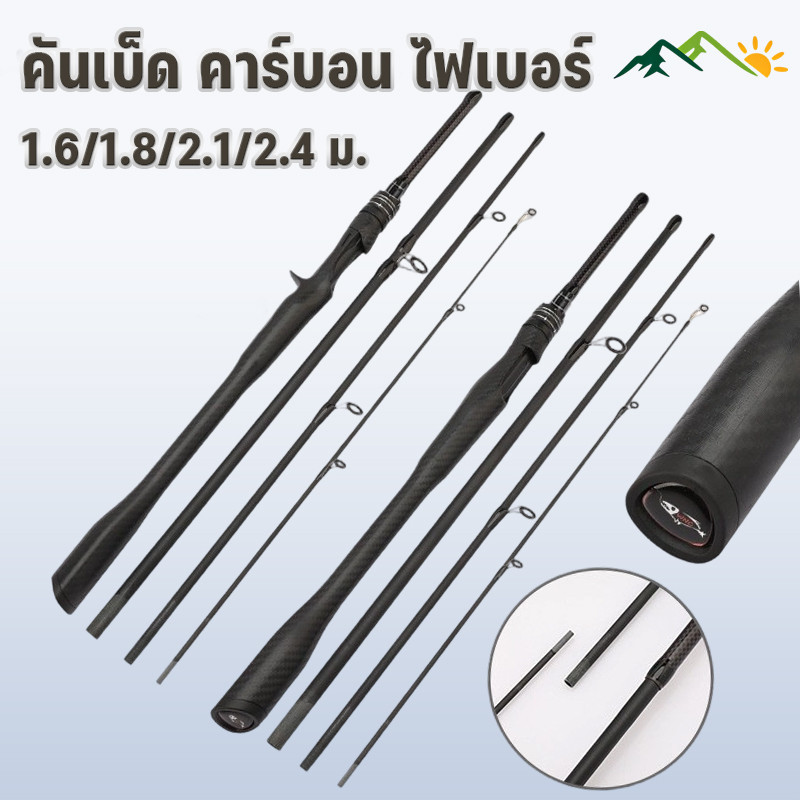 MGLคันเบ็ด คาร์บอนไฟเบอร์ ด้ามจับสบาย ด้ามจับสำหรับการแ 1.6/1.8/2.1/2.4 ม. เหมาะสําหรับการตกปลาทั้งน้ําเค็มและน้ําจืด