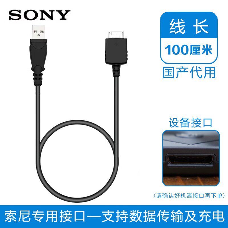 Sony/Sony Original เครื่องบันทึกเสียง MP3 Player สายชาร์จ WM1AM2 อิฐสีดํารุ่นที่สอง Golden Brick รุ่