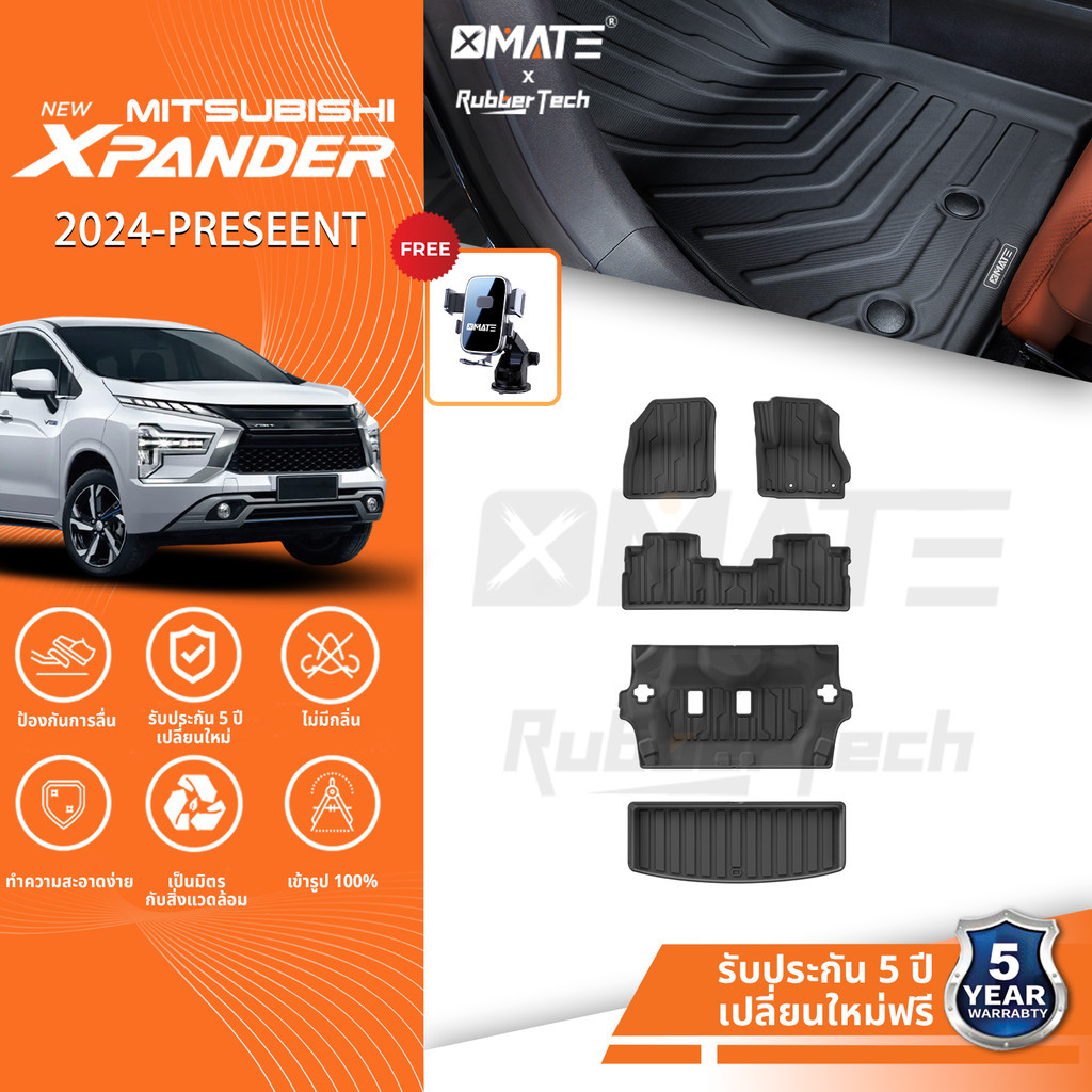 XMATE พรมปูพื้นรถยนต์ MITSUBISHI XPANDER HEV / XPANDER CROSS HEV ปี 2024-ปัจจุบัน พรมรถยนต์ เข้ารูป