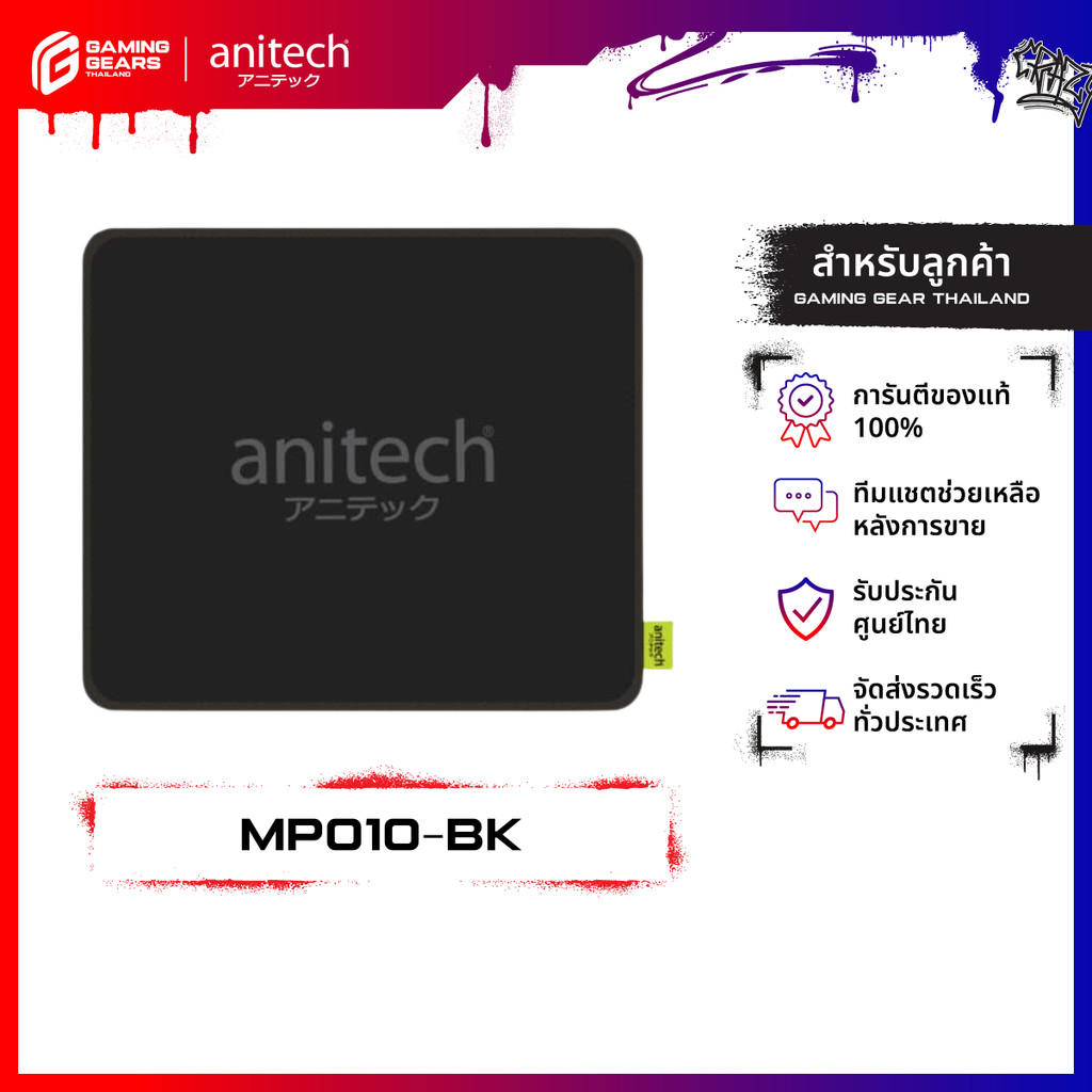 Anitech MP010-BK แผ่นรองเมาส์สีดำ  วัสดุ ผ้า + ฐานยาง