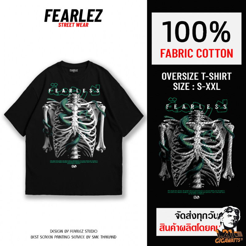 (FL205) - เสื้อโครงกระดูก V.2 เสื้อยืดคอกลม ผ้าCotton