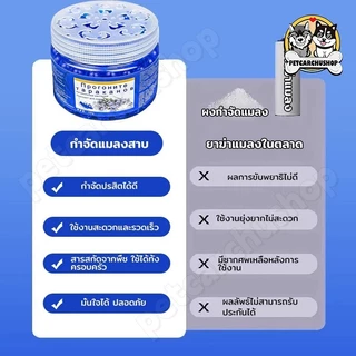 สูตรเยอรมัน เจลฆ่าแมลงสาบ กำจัดแมลงสาบ ไล่แมลงสาบ ป้องกันแมลงสาบ