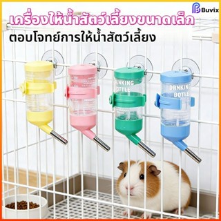 Buvix ขวดน้ำสัตว์เลี้ยง​ 60 ML.- 250 ML. หลอดน้ำติดกรง​สัตว์…