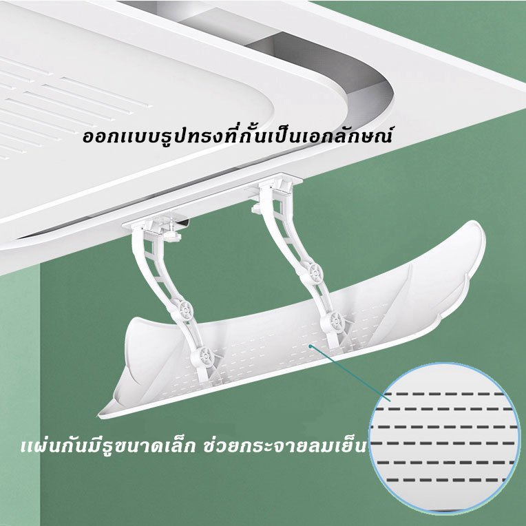 ฝาครอบเครื่องปรับอากาศ แผ่นบังลมแอร์ ที่กั้นแอร์ แผ่นเบี่ยงป้องกันลมเป่าตรง ที่เบนทางลม ราคา ถูกที่สุด ดีลบีเคเค แกลเลอรีภาพที่ 3