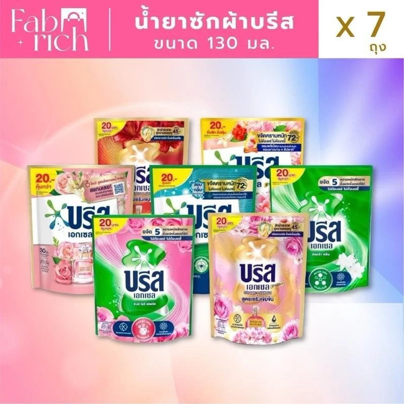 A(ซื้อ6แถม1) บรีสน้ำยาซักผ้าสุดคุ้มเข้มข้น 130มล. 7ถุง