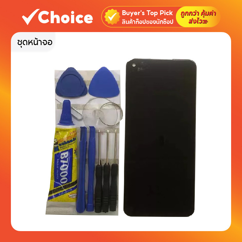 ชุดหน้าจอ Oppo A54 (4G) พร้อมฟิล์มและชุดไขควง สีดำ