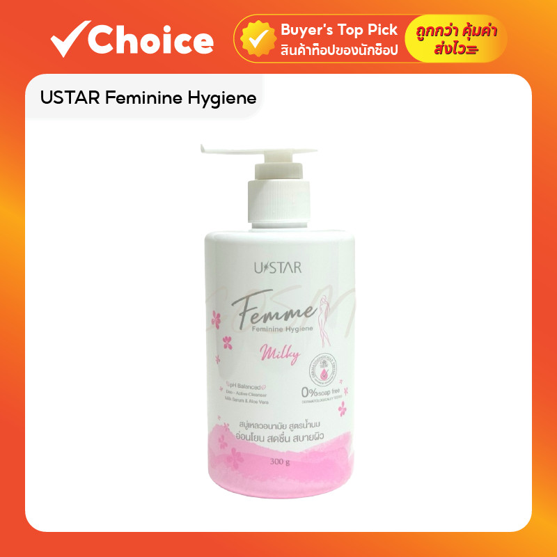 USTAR Feminine Hygiene 300g สบู่อนามัย สูตรมิลค์กี้