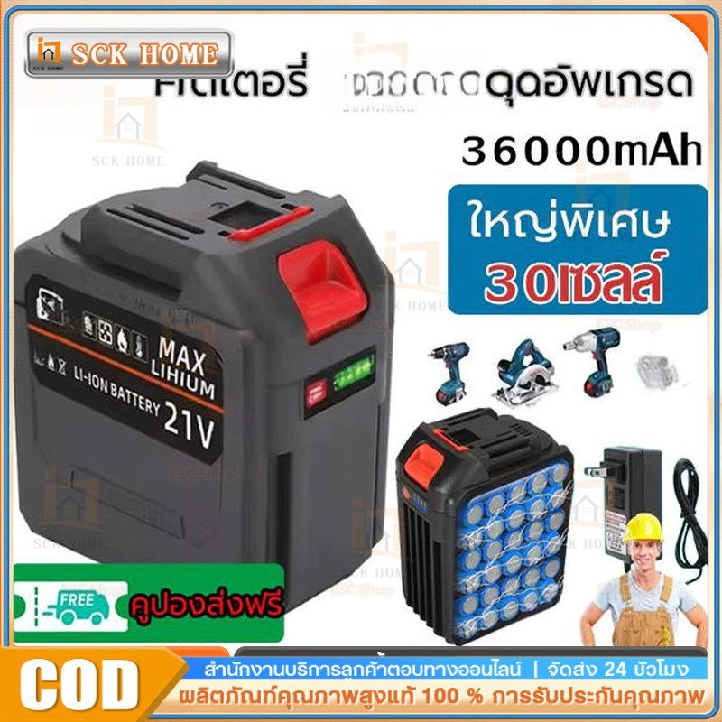 COD แบตเตอรี่ลิเธียมขนาดใหญ่ความจุ 198,000 mAh ของ 30 Cells 20 Cells 10 CellsLithium-ion battery แบตเตอรี่ความจุสูงสุด