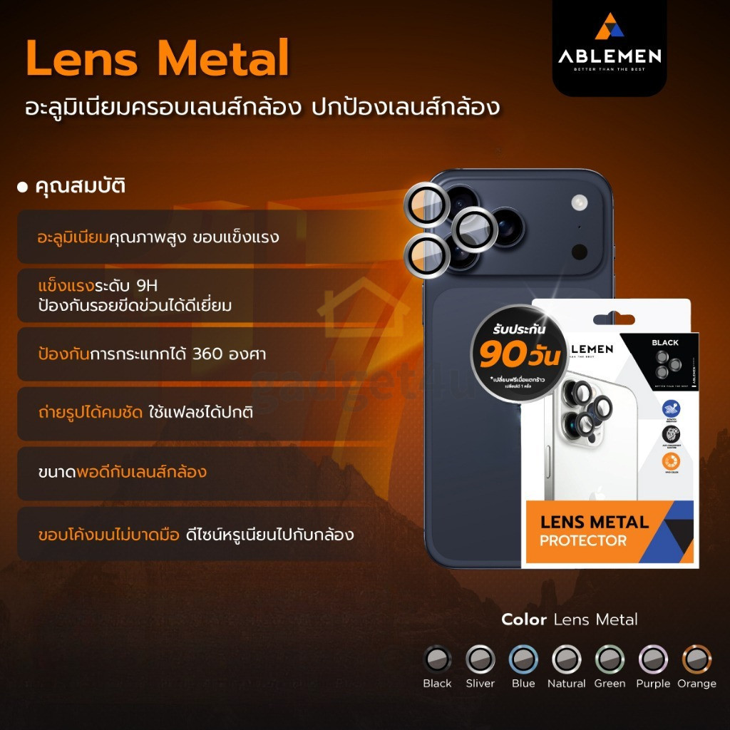 >มีส่งด่วน< Ablemen Aluminium Lens ฟิล์มกระจกกล้อง For iPhone 17 / Air / 16 / 15 / 14  /Pro Max /Pro