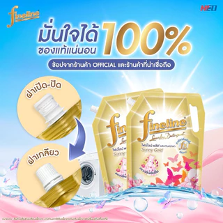 [ ซื้อ 1แถม1 ] ไฟน์ไลน์ ผลิตภัณฑ์ ซักผ้า ชนิดน้ำ น้ำยาซักผ้าไฟน์ไลน์ ขนาด 1000 มล. 1250 มล. x2