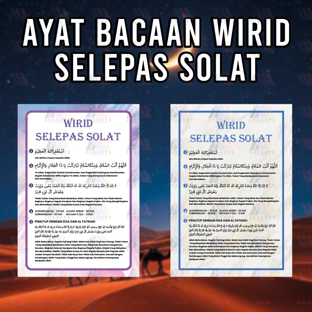 สติ๊กเกอร์ AYAT BACAAN WIRID SELEPAS SOLAT 2 PILIHAN DESIGN KALIS AIR