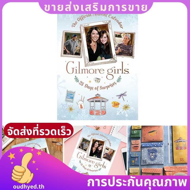 Gilmore Girls: the Advent Calendar Calendar - ปฏิทินจุติ Gilmore Girls Advent Calendar 2025oudhyedth