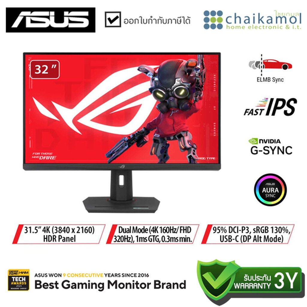 ASUS ROG STRIX XG32UCG (IPS, HDMI, DP, USB-C) 4K 160Hz / FHD 320Hz / จอมอนิเตอร์ / ประกัน 3 ปี