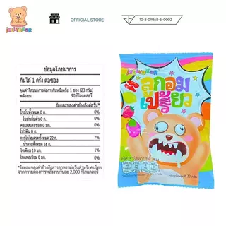 (กล่อง) รวมขนม เยลลี่ ลูกอม ตราเจลลี่แบร์ (พร้อมส่ง)