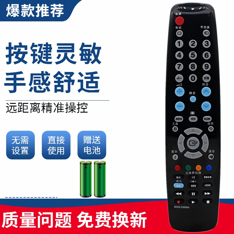 เหมาะสําหรับ Samsung LCD TV รีโมทคอนโทรล LA46A550P1R LA37A550 LA32C350D1
