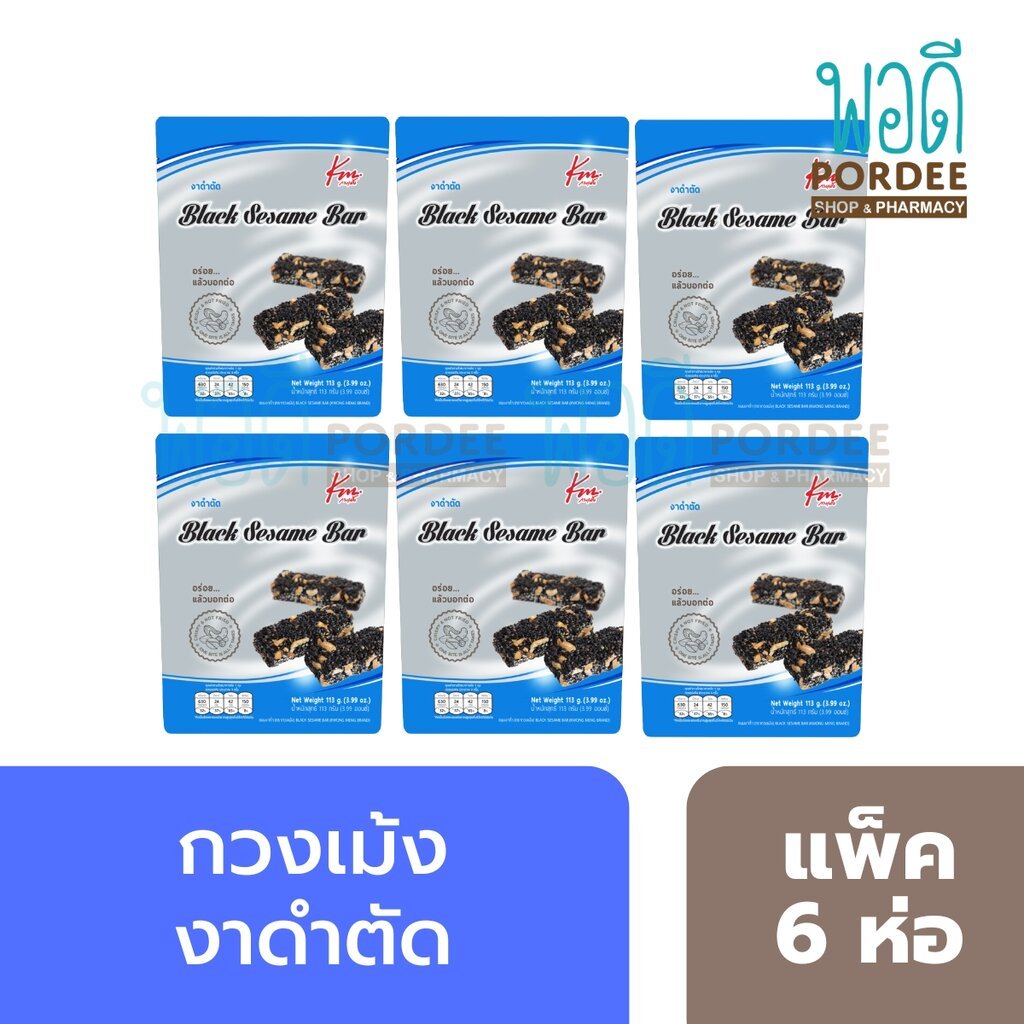 (แพ็ค6ห่อ) กวงเม้ง งาดำตัด 113 กรัม