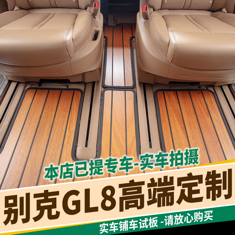 เฉพาะ 25 Buick GL8 Lu Shangmu พรมปูพื้นไม้เนื้อแข็ง gl8es Lu Zun 25s ปลาไขมัน 652t653 Kunming
