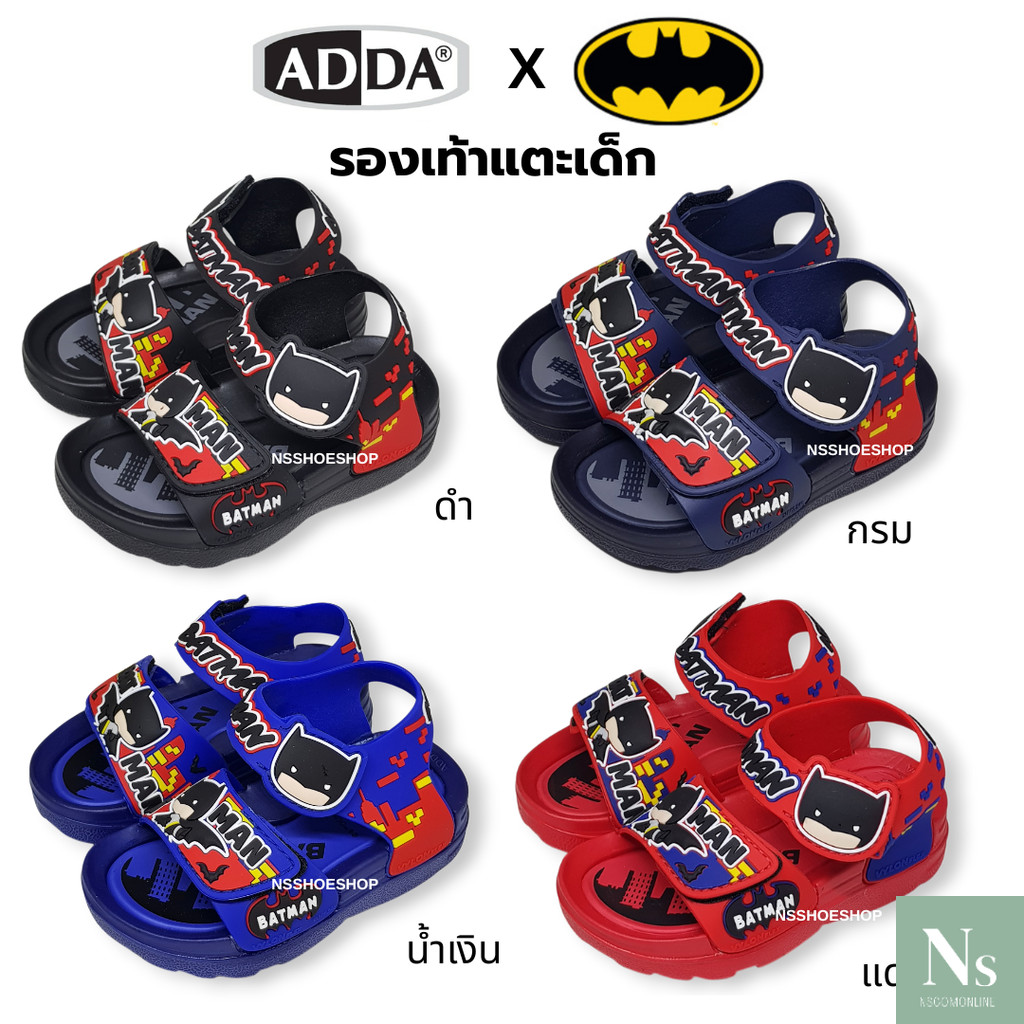 [ส่งเร็ว] ใหม่!!! Adda 32E32 BATMAN แบทแมน รองเท้ารัดส้นเด็ก size 8-13