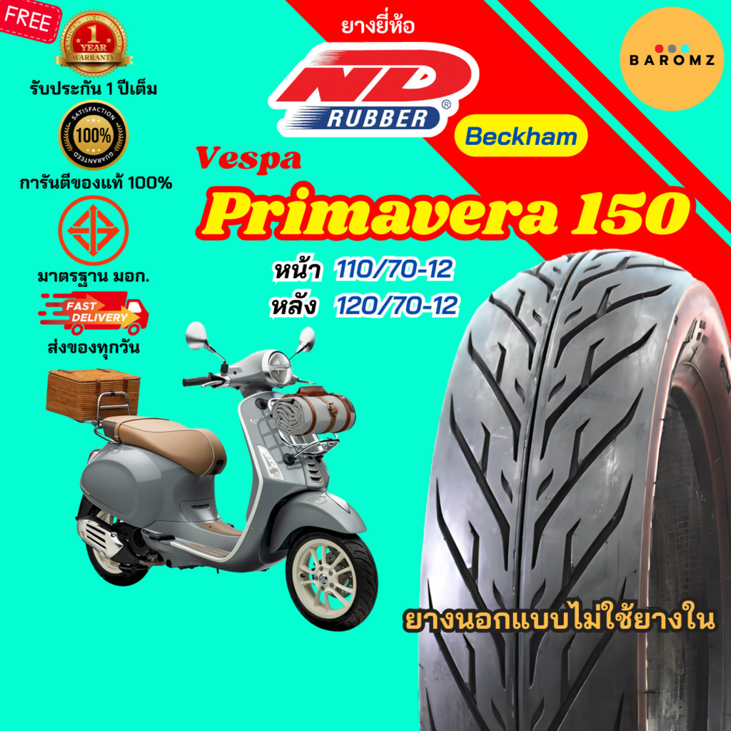 [ใหม่] ยาง Vespa Primavera 150 หน้า 110/70-12 หลัง 120/70-12 ไม่ใช้ยางใน ND RUBBER รุ่น BECKHAM