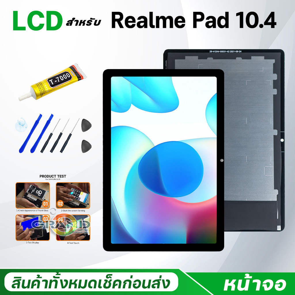 หน้าจอ สำหรับ Realme Pad 10.4 อะไหล่มือถือ สำหรับ จอแตก/มืด/เป็นเส้น/ไม่ติด LCD Screen Display for RealmePad 10.4