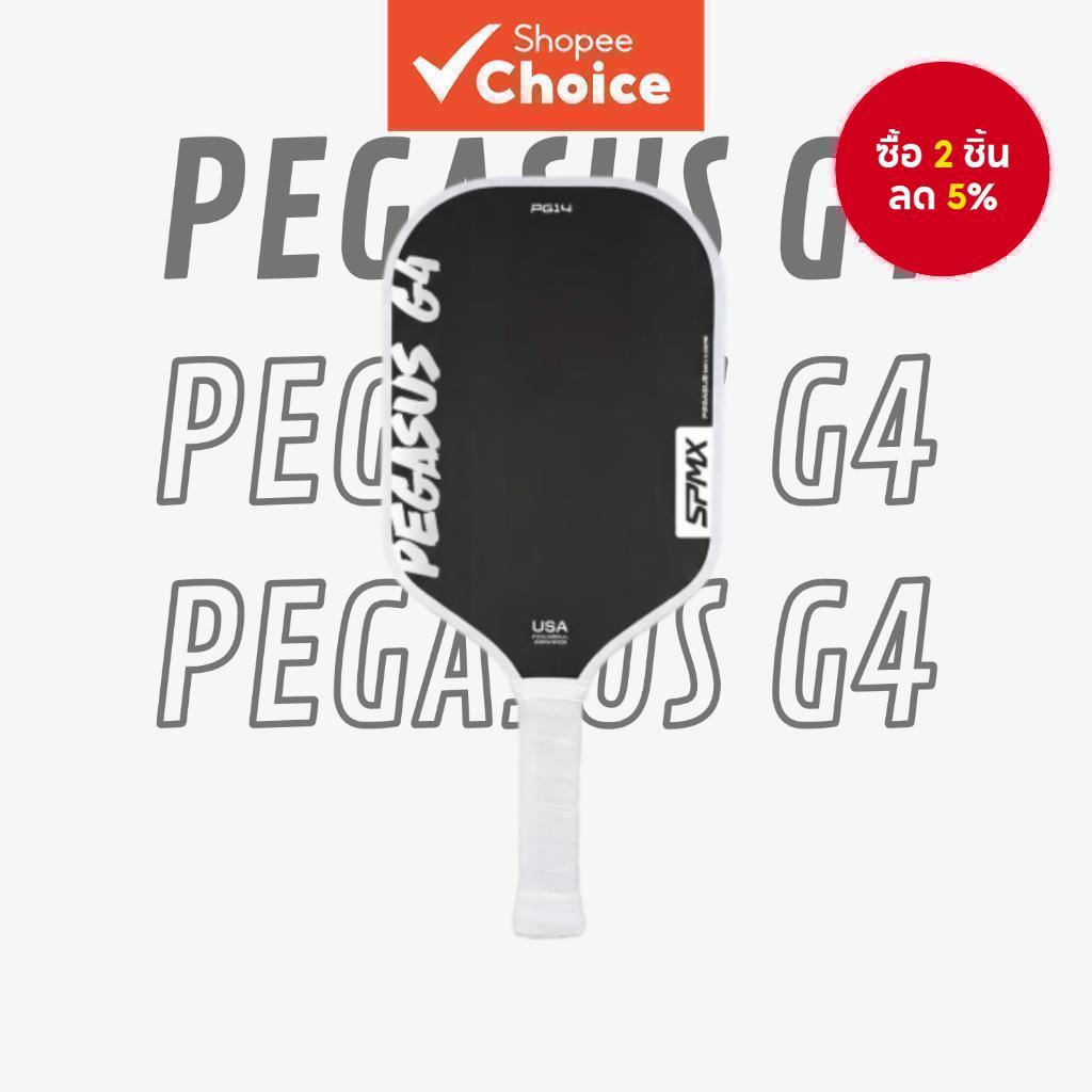 ไม้พาย G4 Pickleball - พลังการตีที่แม่นยําและควบคุมได้ดีสําหรับทัวร์นาเมนต์