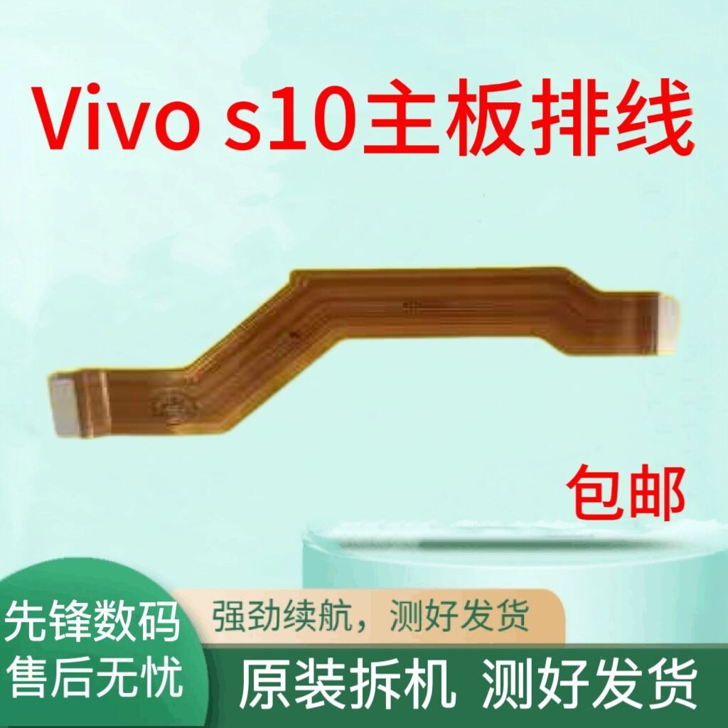 เหมาะสําหรับ vivo s9 s9e s10 s10e s12 s15 pro s15e สายเคเบิลเมนบอร์ด