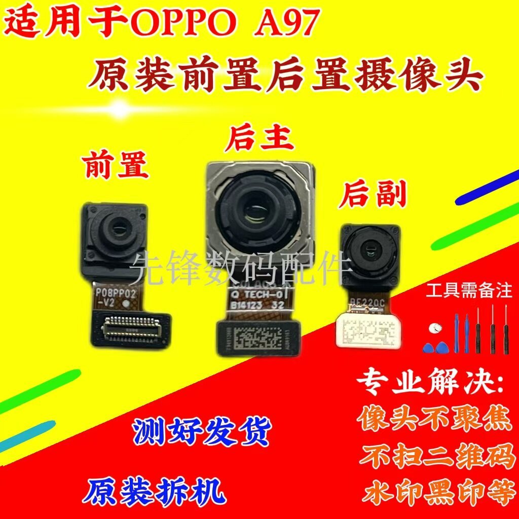 เหมาะสําหรับ OPPO A97 กล้องด้านหน้าด้านหลัง a97 กล้องโมดูลกล้อง HD เลนส์เดิม