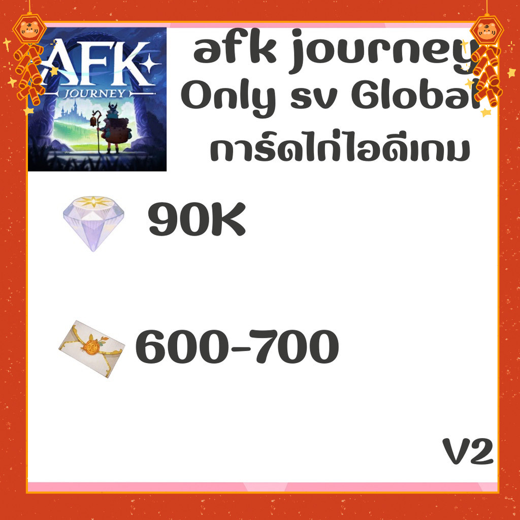 ไอดี เกม afk journey เฉพาะ(Japan) - การ์ดเกม เวอร์ V2 ✅พร้อม  Delivery📦 🎉🌈พร้อมส่งจากไทย