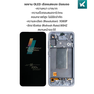 KAIKU หน้าจอ สำหรับ samsung A56 5G จองาน OLED LCD Screen Display Touch for ซัมซุง A56 (5G) รีเฟรชเรทสูง รับประกัน99วัน