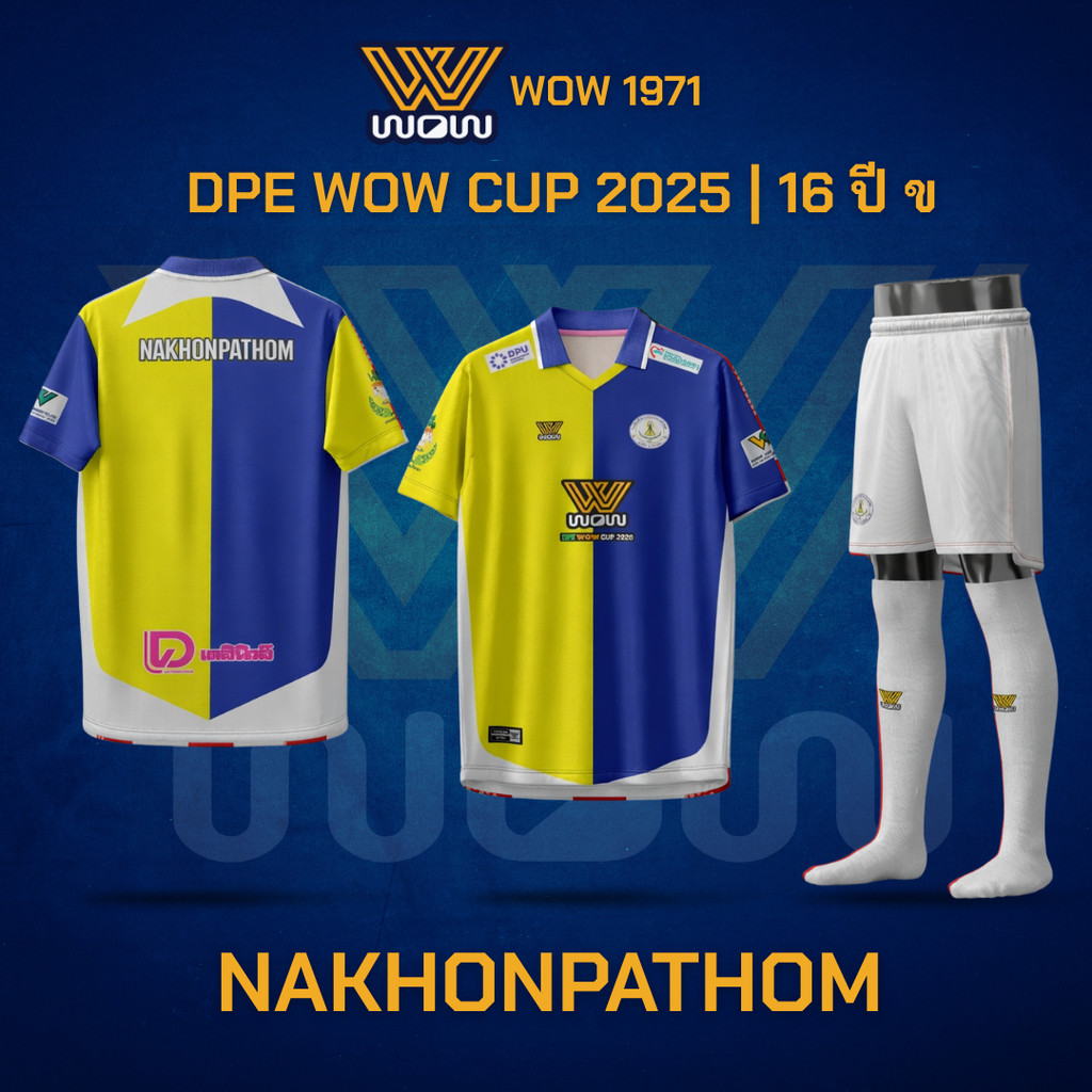 WOW 1971 ชุดเชียร์กีฬาโรงเรียนเทศบาลนครปฐม | DPE WOW Cup 2025 รุ่น 16 ปี ข