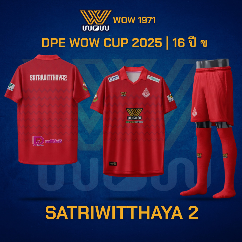 WOW 1971 ชุดเชียร์กีฬาโรงเรียนสตรีวิทยา 2 | DPE WOW Cup 2025 รุ่น 16 ปี ข