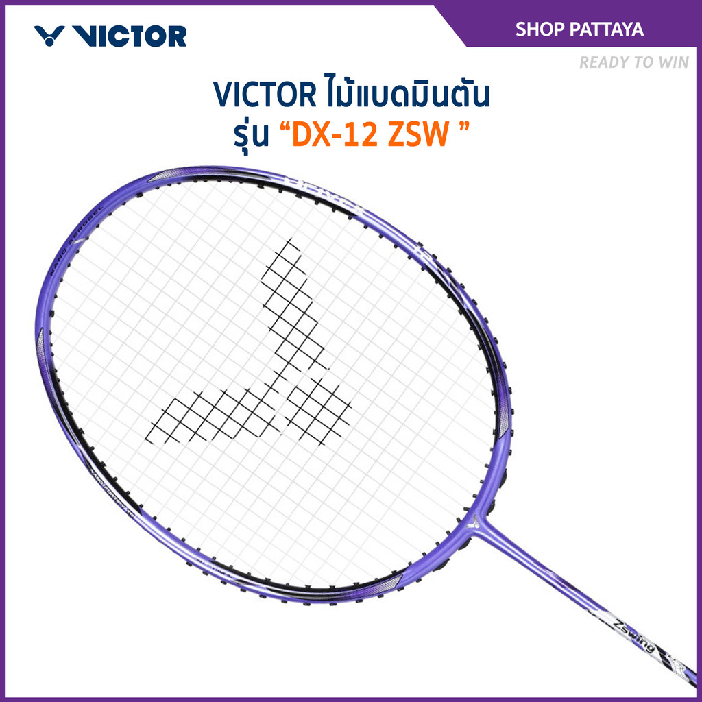 VICTOR ไม้แบดมินตัน รุ่น DX-12 ZSW แถม เอ็นVS-100 + ซองหนัง (โปรดอ่านรายละเอียดก่อนสั่ง)