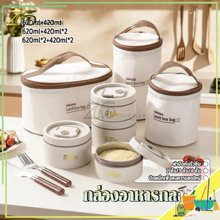 ปิ่นโต ปิ่นโตใส่อาหาร กล่องข้าว กล่องอาหารกลางวัน 2/3/4 ชั้น สแตนเลส304 มาพร้อมกระเป๋าเก็บอุณหภูมิ ปิดสนิท