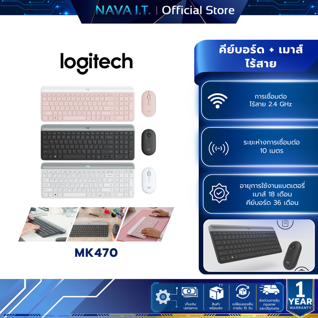 LOGITECH MK470 SLIM COMBO WIRELESS KEYBOARD & MOUSE คีย์บอร์ดเมาส์ไร้สาย บางเฉียบ เงียบสนิท