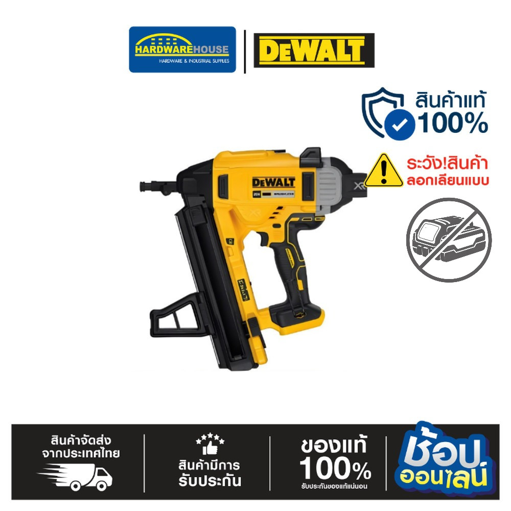 DEWALT เครื่องยิงตะปูคอนกรีต DCN890N เครื่องเปล่า