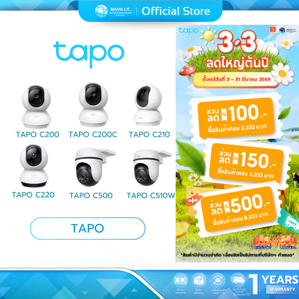 (มีส่งด่วน) TAPO C200/C200C/C210/C220/C500/C510W Wi-Fi Camera 1080P กล้องวงจรปิดภายนอก/ภายใน