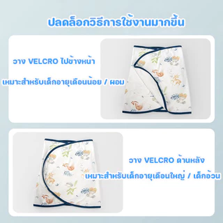 COD ถุงนอนกันสะดุ้ง 0 - 1 ปี ถุงนอนสำหรับเด็กแรกเกิด ป้องกันหน้าท้อง ผ้าผ้าย ผ้าห่อตัวเด็ก เหมาะสำหรับฤดูร้อน