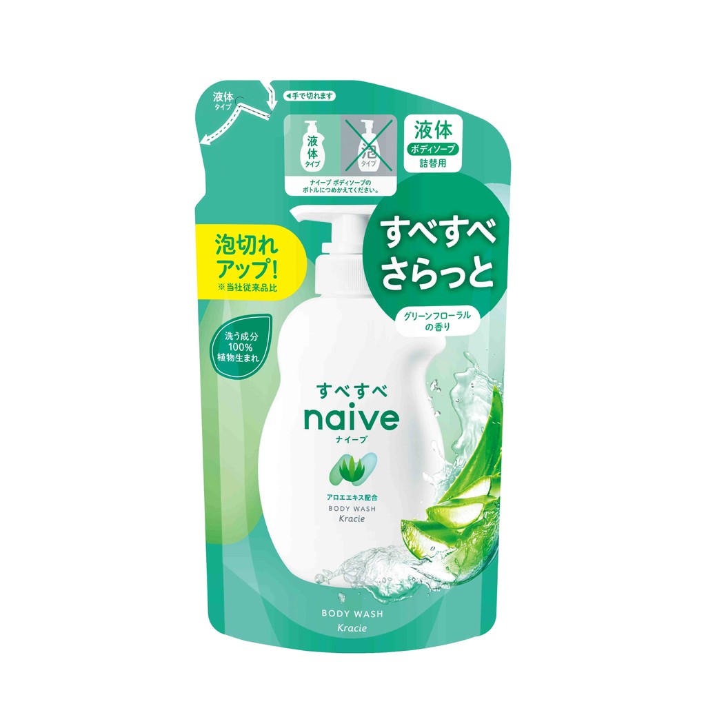 MORITOMO Official - NAIVE Body Wash  (Aloe) Refill 360 ml / ครีมอาบน้ำว่านห่างจรเข้ กลิ่นกรีน ฟลอรัล ถุงเติม