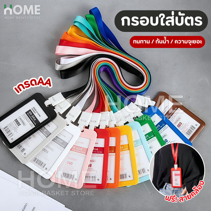 กรอบใส่บัตรแนวตั้ง/แนวนอน(ฟรี!!สายคล้องคอ)เกรดAA ป้ายห้อยบัตร บัตรนักเรียน ที่ใส่บัตรพนักงาน ห้อยบัตรพนักงาน