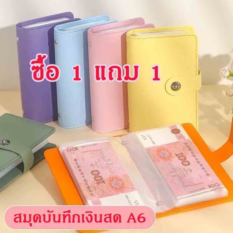 สมุดออมเงิน Savings Book ท้าทายออมเงิน ซองประหยัดเงิน สามารถใส่ได้ 50 แผ่น สมุดบัญชี