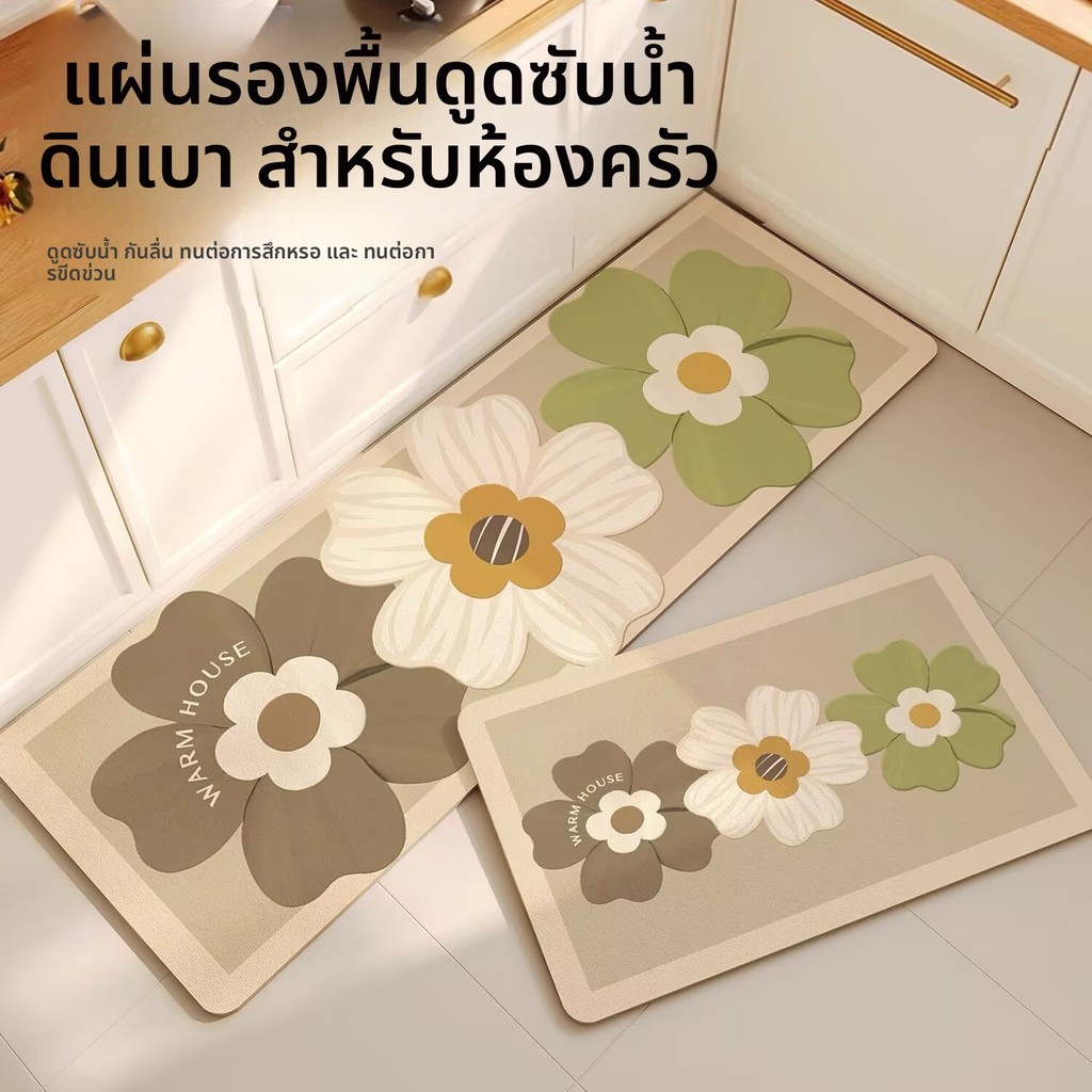 ดอกไม้สดพรมปูพื้นห้องครัวสไตล์ใหม่นุ่มไดอะตอมโคลนดูดซับน้ําน้ํามันหลักฐานทิ้งเสื่อเท้าห้องน้ําแถบยาวสกปรก-อีกครั้ง