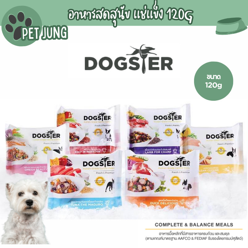 DOGSTER FRESH   อาหารมื้อหลัก ปรุงสดพร้อมทานแช่แข็งสำหรับสุนัข ขนาด 120g