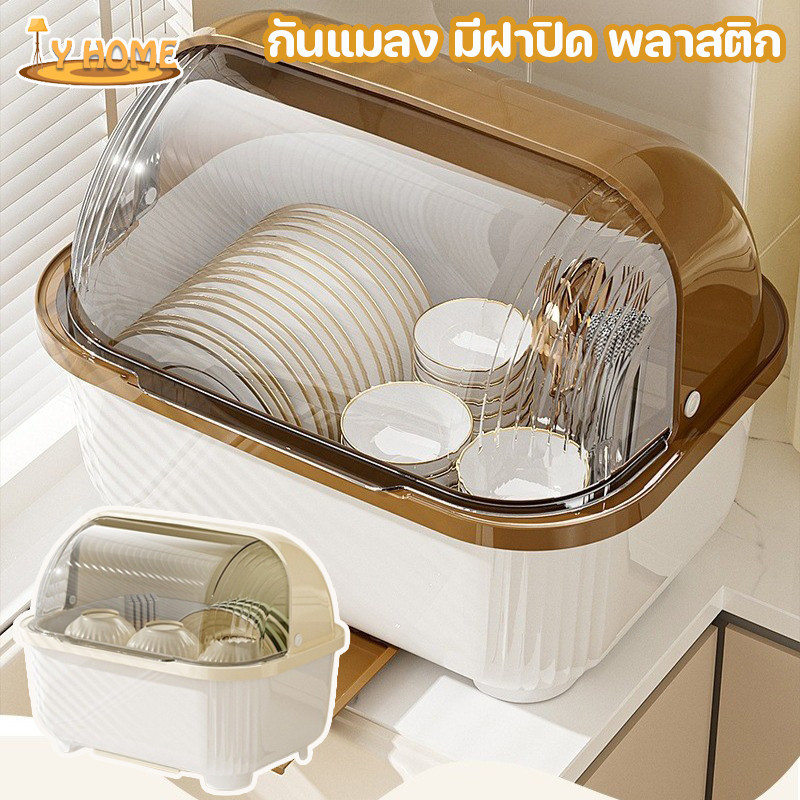 ที่คว่ำจานระบายน้ําสําหรับห้องครัว การออกแบบถาดระบายน้ำ ป้องกันฝุ่น กันแมลง มีฝาปิด พลาสติก ติดตั้งง่าย