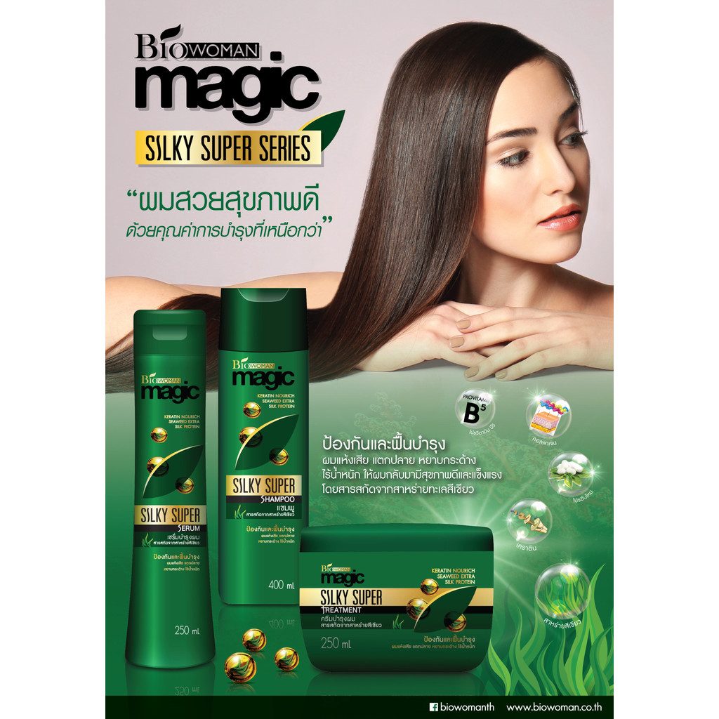Biowoman ดีท็อกซ์ ซีรีย์ สีขาว (1 เซ็ต 3 ชิ้น) แชมพู / ทรีทเม้นท์ / เซรั่มอาหารผม